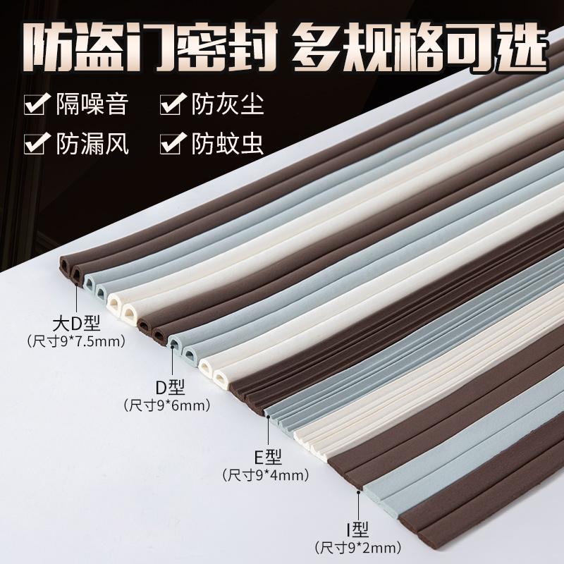 门缝密封条防盗门进户门隔音门贴门窗防风挡风神器缝隙漏风静音-图0