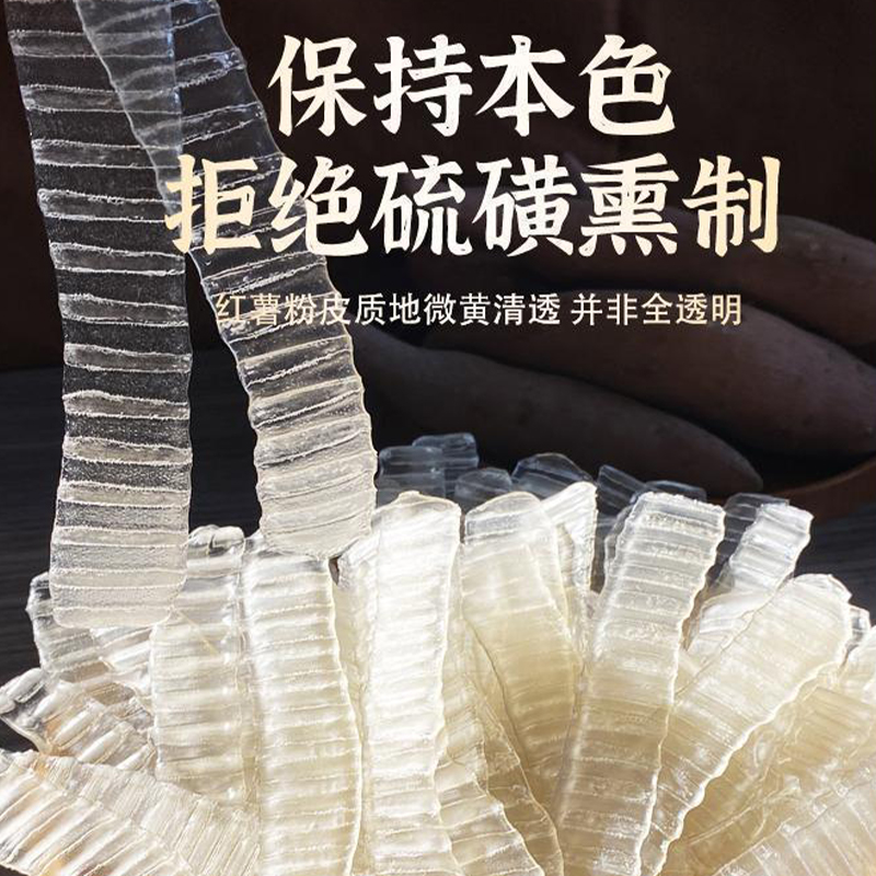Sweet potato vermicelli cold hot pot noodles dry goods pure handmade vermicelli and sweet potato skin vermicelli stir-fry farm specialties wholesale whole box