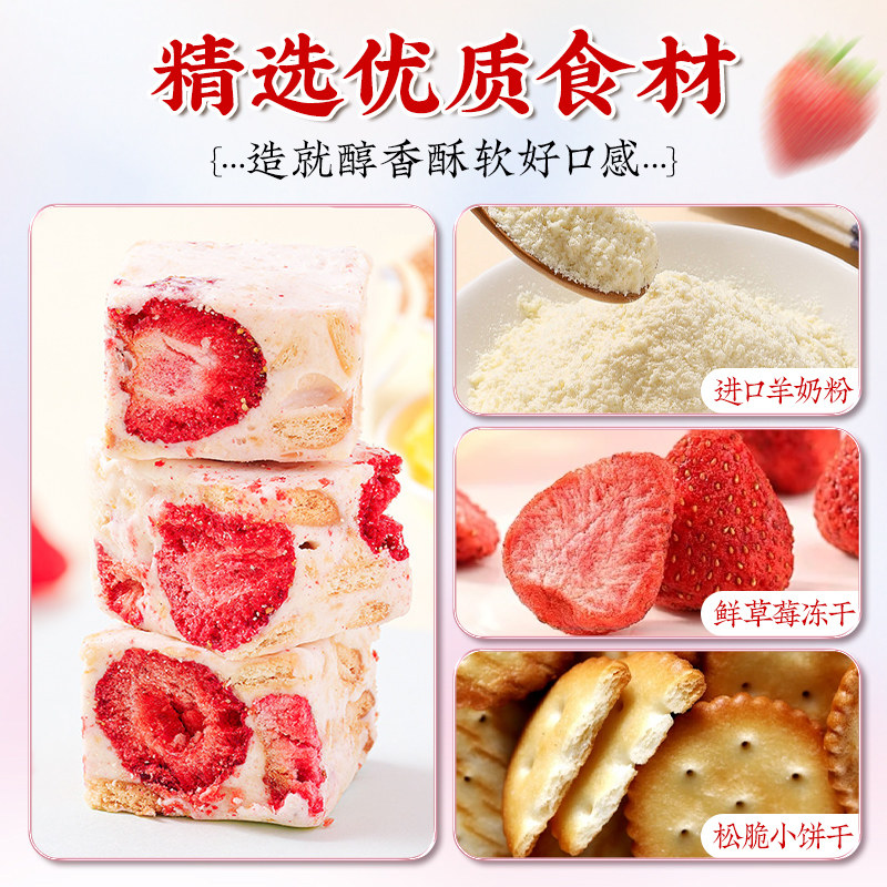 胖正宗东来草莓羊奶芙雪花酥旗舰店拉丝长条休闲零食小吃健康解馋