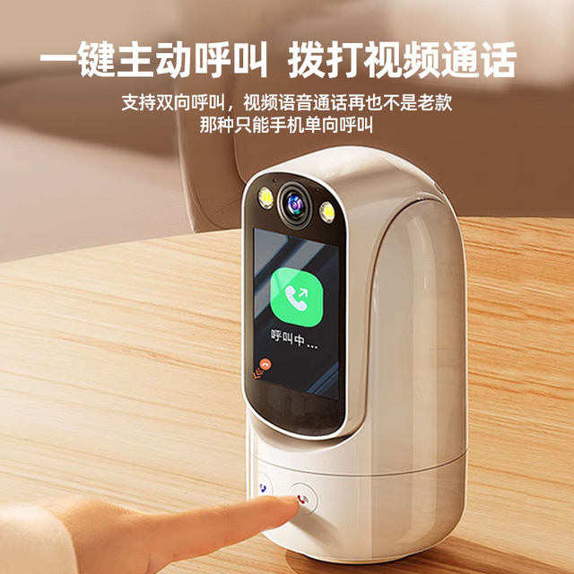 Newman two-way video call | 429 people collected it