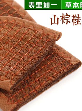 棕鞋垫男款加厚防臭棕鞋垫吸汗汗脚透气棕垫棕榈女椰棕鞋垫子夏季