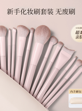 桃夭化妆刷套装新手|千人加购
