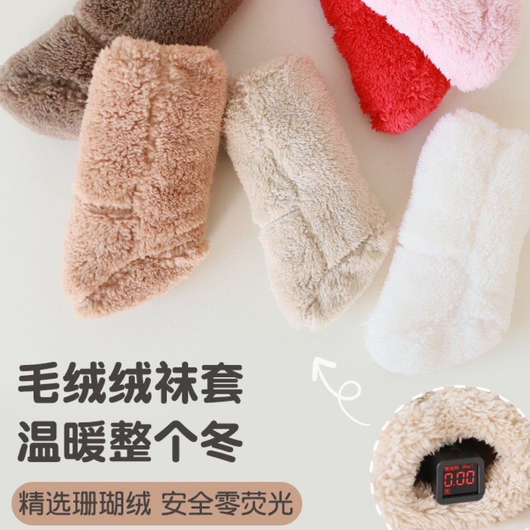 婴幼儿毛绒袜套宝宝冬季保暖珊瑚绒袜子儿童衣服秋冬款地板袜外出,淘宝优惠券,粉丝福利购,淘宝优惠卷