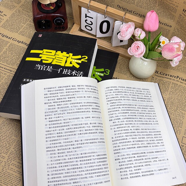 Three volumes of the complete version of Chief No. 2 | Thousands of people purchased more