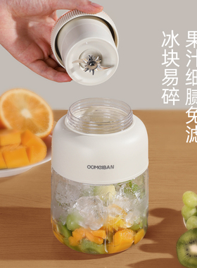 欧美邦榨汁机榨汁杯便携家用小型果汁搅拌充电碎冰大容量玻璃水杯