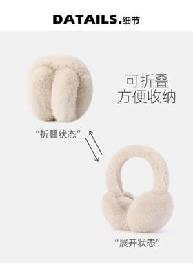 冬季保暖折叠耳罩女可爱防寒