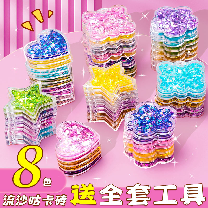 2024新款六一儿童节礼物女孩61男生网红爆款带灯流沙咕卡砖咕卡套装女孩儿童玩具奶油胶diy材料包麻将卡砖