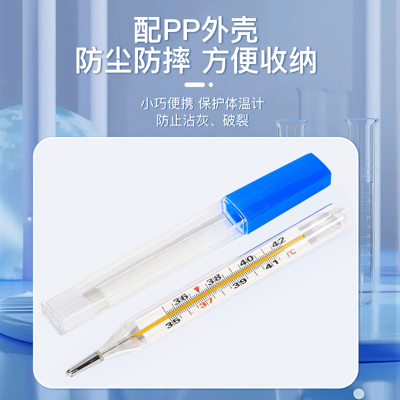 医用水银体温计儿童家用成人精准大刻度温度计玻璃老式婴儿腋下,淘宝优惠券,粉丝福利购,淘宝优惠卷