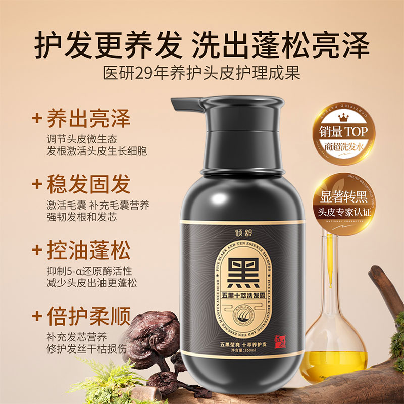 何首乌洗发水侧柏叶植物黑灵芝纯去屑控油官方旗舰店正品黑发草本 - 图0