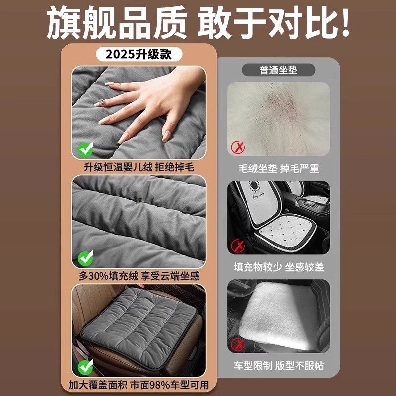 汽车坐垫座垫冬季保暖单片三件套冬天车载加绒加厚防滑后排通用,淘宝优惠券,粉丝福利购,淘宝优惠卷