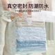 Thickened vacuum storage bag