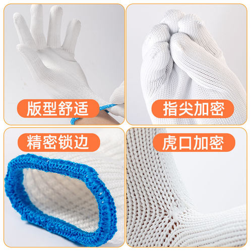 加厚尼龙手套劳保工作防护干活耐用防滑耐磨不烂线手套批发薄款 - 图0