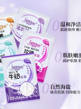 浴盐牛奶香泡澡泡脚磨砂膏沐浴足浴盐澡堂足疗店搓脚用品海盐洗浴