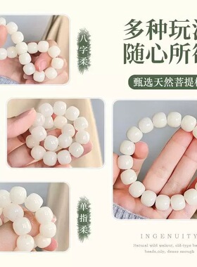 天然白玉菩提根手串女款盘玩绕指柔文玩菩提子桶珠静心佛珠手链男