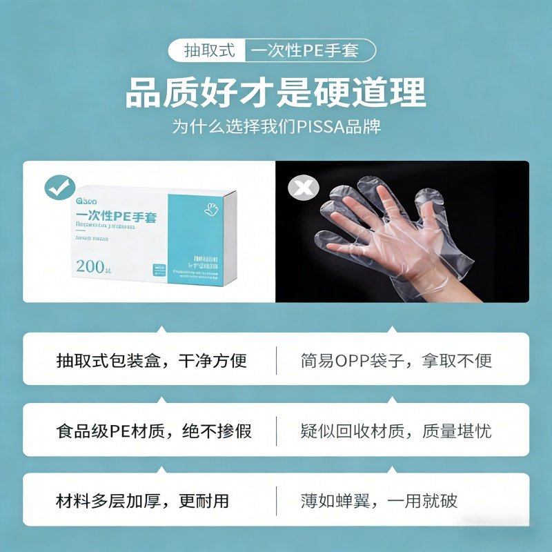 一次性手套食品级专用PE塑料商用餐饮透明加厚耐磨家用薄膜盒装,淘宝优惠券,粉丝福利购,淘宝优惠卷