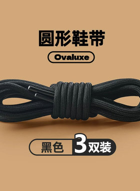 圆形马丁靴运动椭圆半圆鞋带圆绳椰子老爹休闲百搭小白鞋不起球