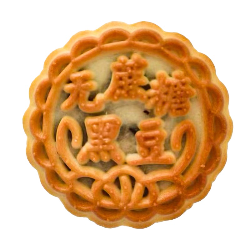 柴火黑豆沙月饼广式无蔗糖夹心金丝蜜枣馅传统中秋散装