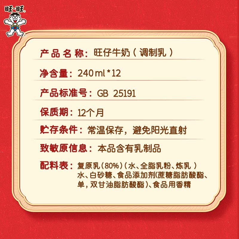 旺旺旺仔牛奶马年限定罐礼盒装赠礼畅饮装女生伴手礼物情侣礼物