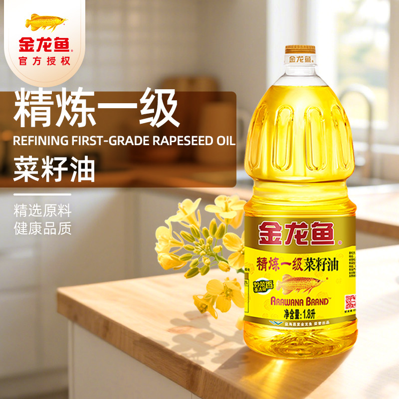 金龙鱼精炼一级菜籽油1.8L炒菜家用炒菜烹饪食用油菜籽油,淘宝优惠券,粉丝福利购,淘宝优惠卷