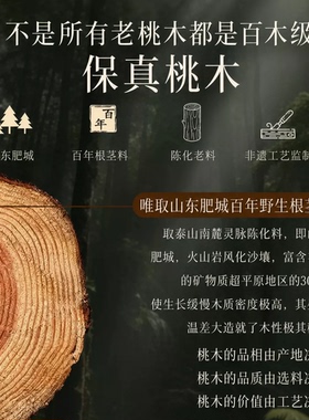 桃木手镯天然女款野生木贵妃手镯