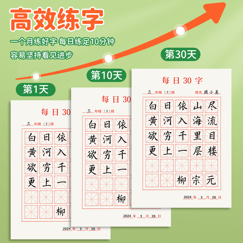 硬笔书法用纸练字本每日30字书法纸纸儿童小学生米字格书写田字格练习专用纸一练书法正楷控笔训练格子手工-图2