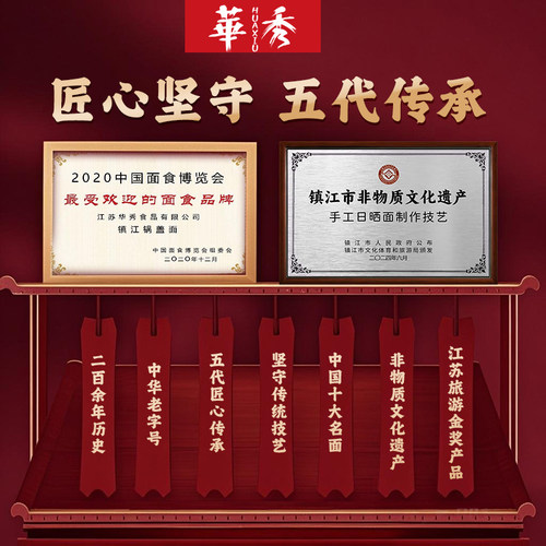 镇江特产锅盖面纯手工速食小刀面肉丝拌面葱油袋装牛肉面老字号 - 图3