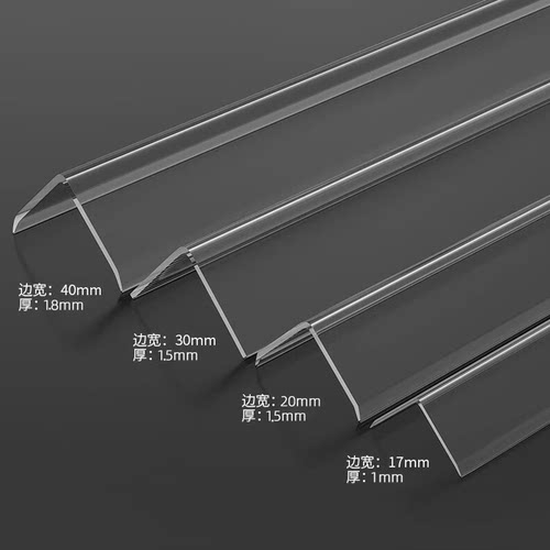 护角条高透明PVC保护条阳角条防撞墙护角条瓷砖客厅装饰直角包边 - 图1