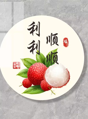 心想事成墙贴门贴遮丑补洞装饰