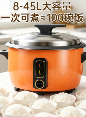 苏泊商用电饭煲8L蒸笼