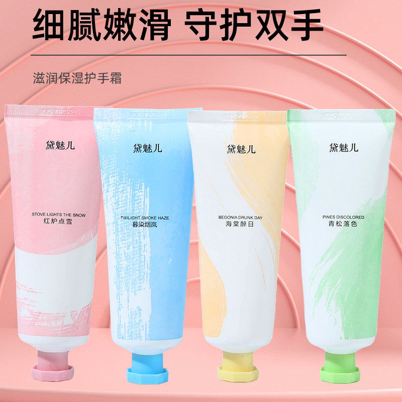 3支装滋润保湿护手霜补水防干裂