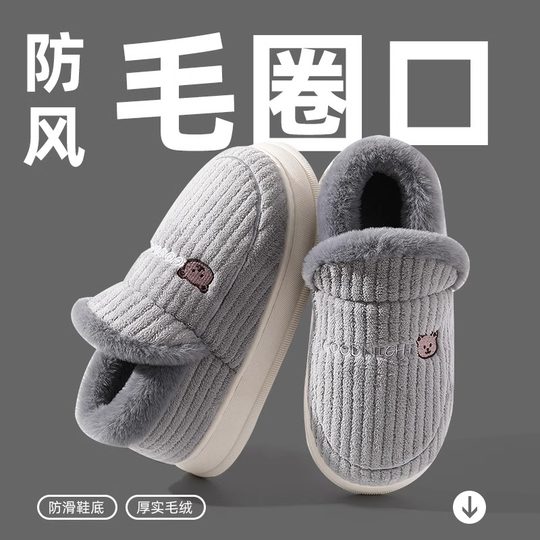 棉拖鞋男棉鞋秋冬季包跟2024新款室内家居厚底保暖加绒防滑绒毛男