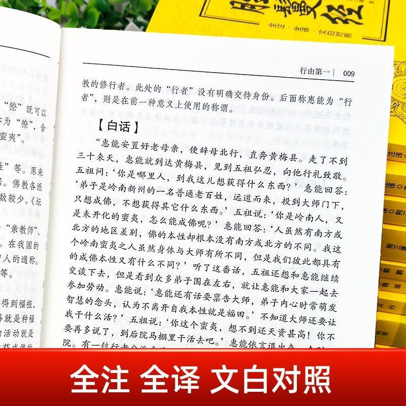 全10册佛教丛书正版全注全译文白对照白话坛经地藏本愿经观无量寿经楞严经楞伽经法华经圆觉经阿弥陀经书籍畅销书排行榜福报佛学,淘宝优惠券,粉丝福利购,淘宝优惠卷