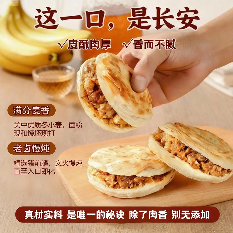 正宗西安腊汁肉夹馍90g馍60g*2袋肉加热即食陕二胖冷链速食小吃,淘宝优惠券,粉丝福利购,淘宝优惠卷
