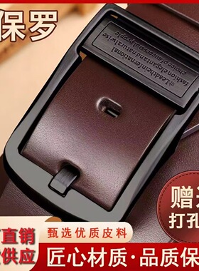 保罗男士真皮针扣皮带男商务休闲牛皮腰带青年学生韩版年轻人裤带