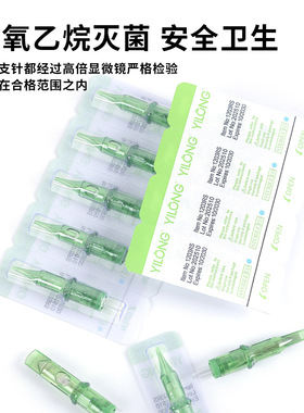 渊云新款绿色12系列纹身针一体针墨盒纹身笔马达机适用跨境批发