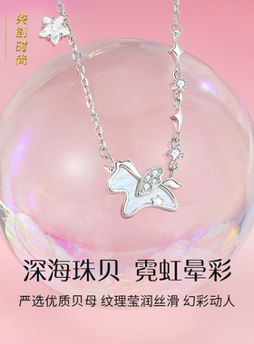 中国黄金纯银独角兽项链女款礼物
