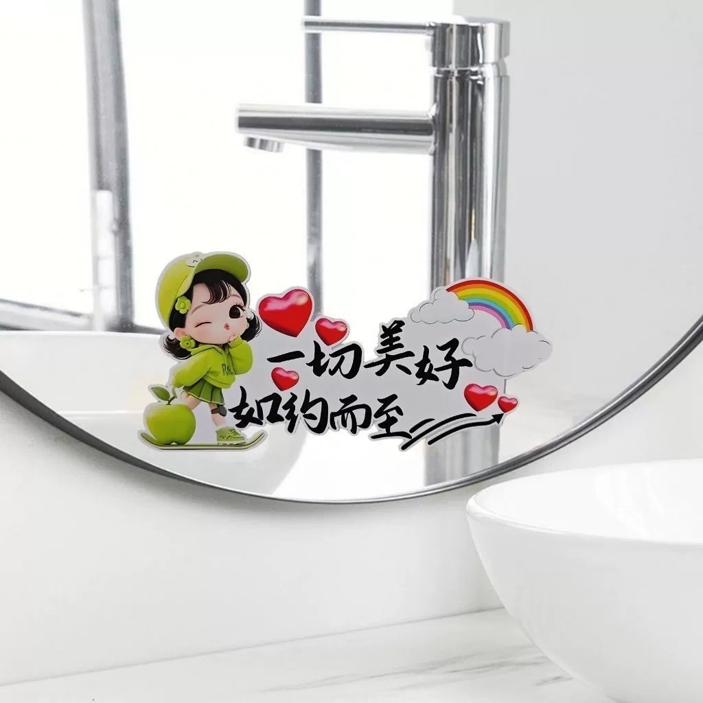 一切美好如约而至卡通浴室镜子贴纸自粘卫生间遮挡装饰小图案贴纸 - 图0