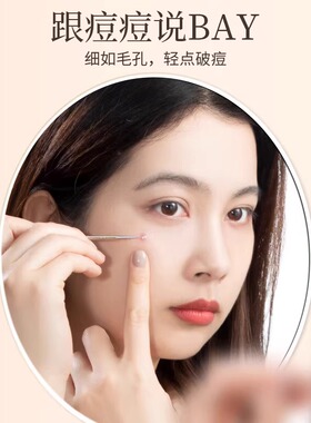 去黑头刮闭口工具|超1.6万次加购
