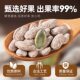 Recommended by Yangma! Special large-sized melon seeds