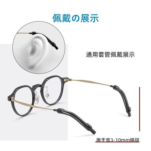 日本眼镜防脱落神器防滑硅胶腿脚套管耳勾托眼睛配件防掉卡扣耳后 - 图2