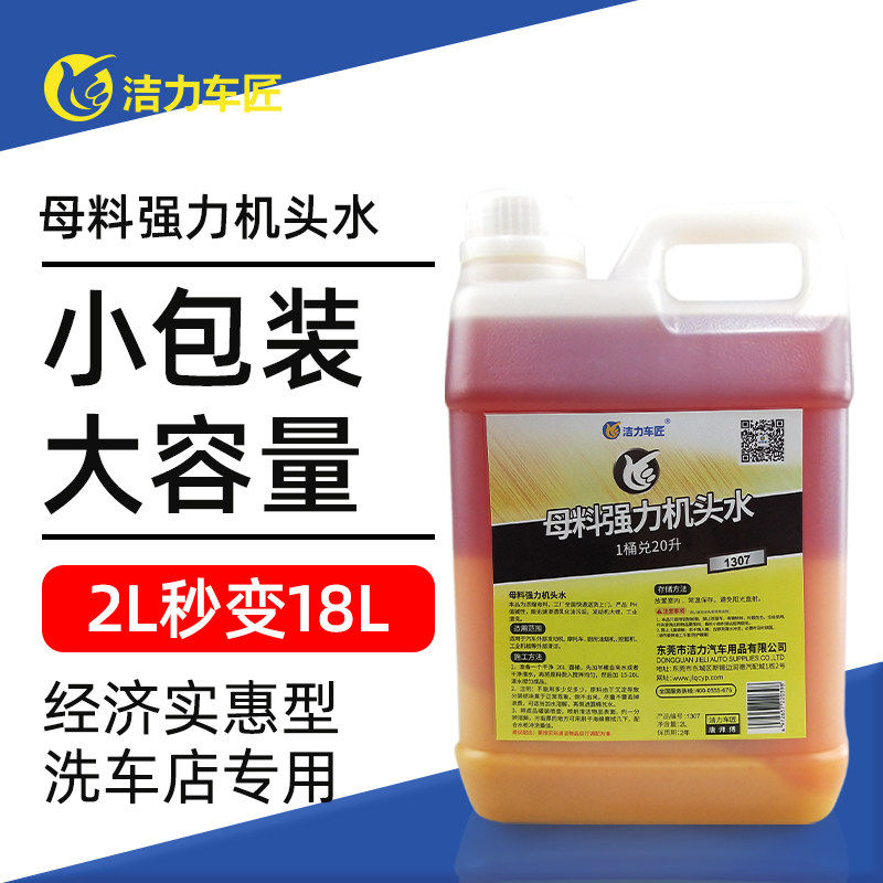 发动机外部清洗剂机头水汽车去油污延寿命机仓外表重油污垢清洗剂,淘宝优惠券,粉丝福利购,淘宝优惠卷