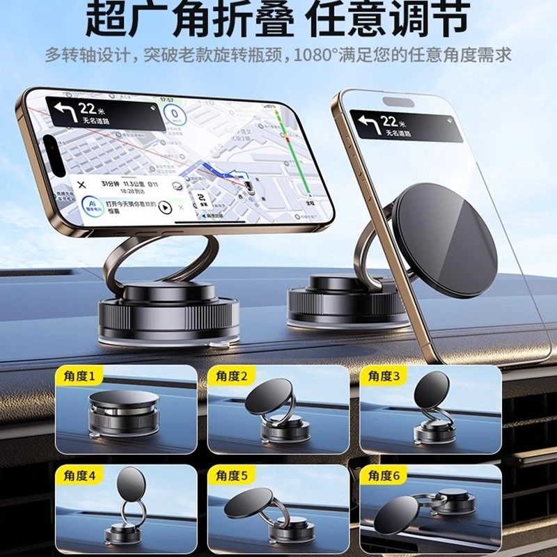 车载手机支架2026新款磁吸旋转折叠真空吸盘支撑自拍直播办公桌面,淘宝优惠券,粉丝福利购,淘宝优惠卷