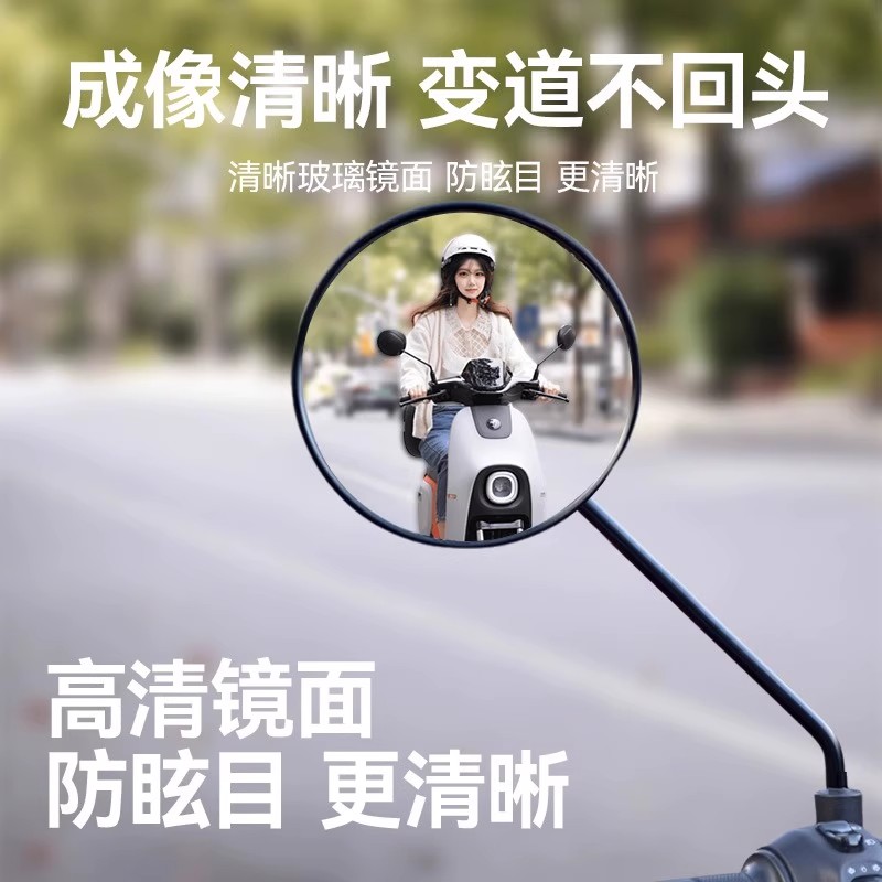 九号电动车反光镜后视镜通用大视野超广角适用雅迪艾玛巴风特小牛 - 图0