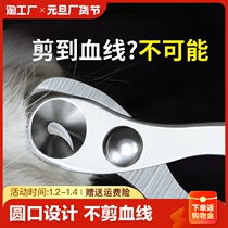 Cat nail clippers nail clippers special anti-grab nail clippers nail clippers Cat Paw Rabbit Pet Dog Supplies