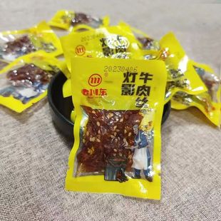 老川东香辣五香麻辣牛肉250g