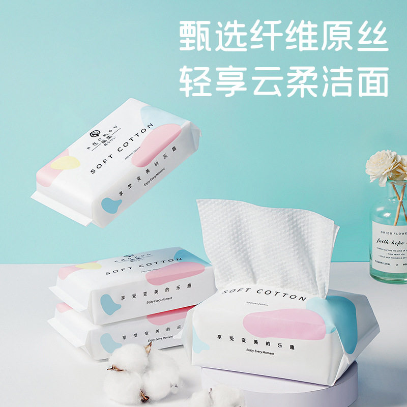 一次性洗脸巾加厚珍珠纹悬挂抽取洁面柔巾干湿两用洗脸巾卸妆棉片