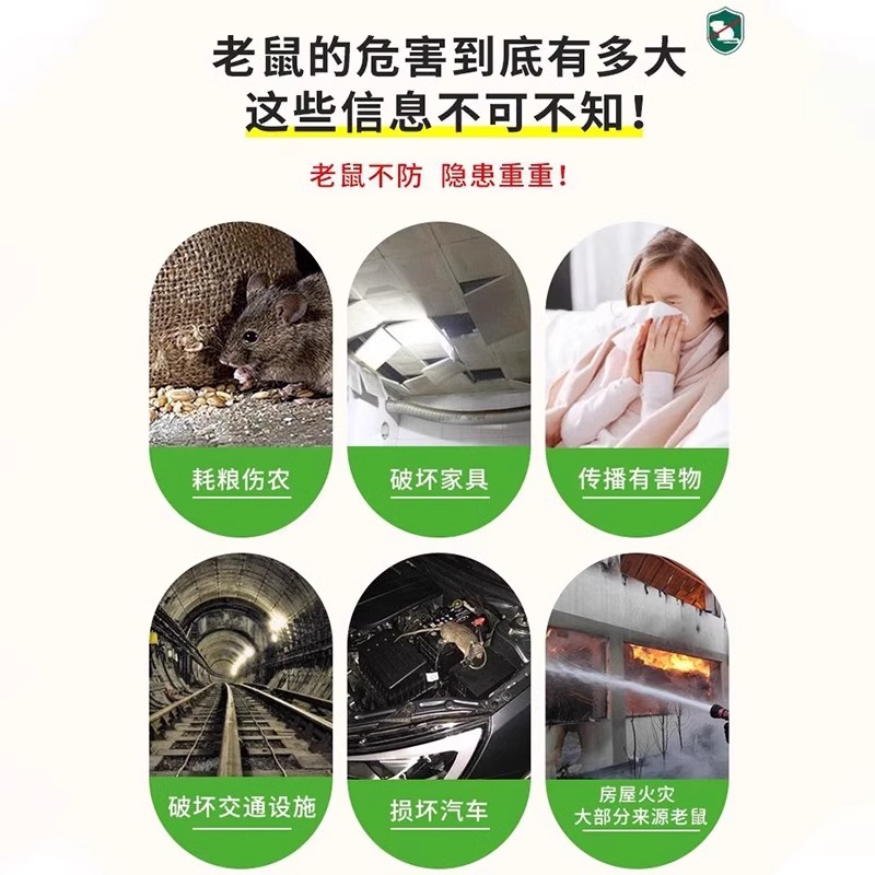 强力驱鼠丸驱虫防老鼠特效虫鼠驱避丸药发动机舱驱鼠神器去除耗子 - 图2