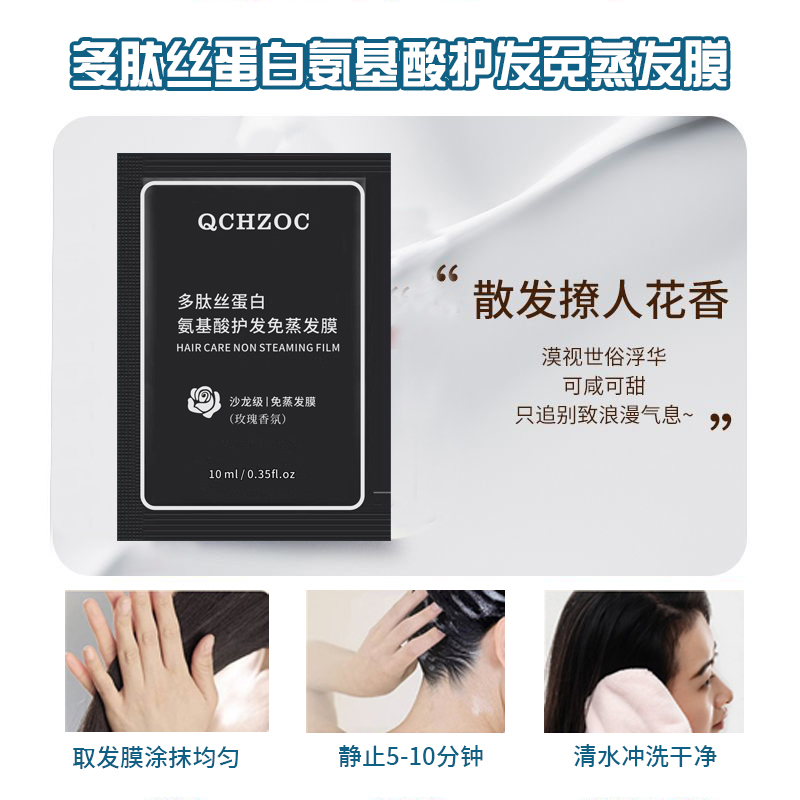 玫瑰花香香氛持久留香柔顺滋养秀发免蒸发膜蓬松香水便携装护发素