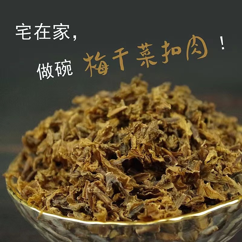 正宗梅干菜梅菜干农家自制下饭菜干货梅菜扣肉土特产500g商用包邮 - 图1