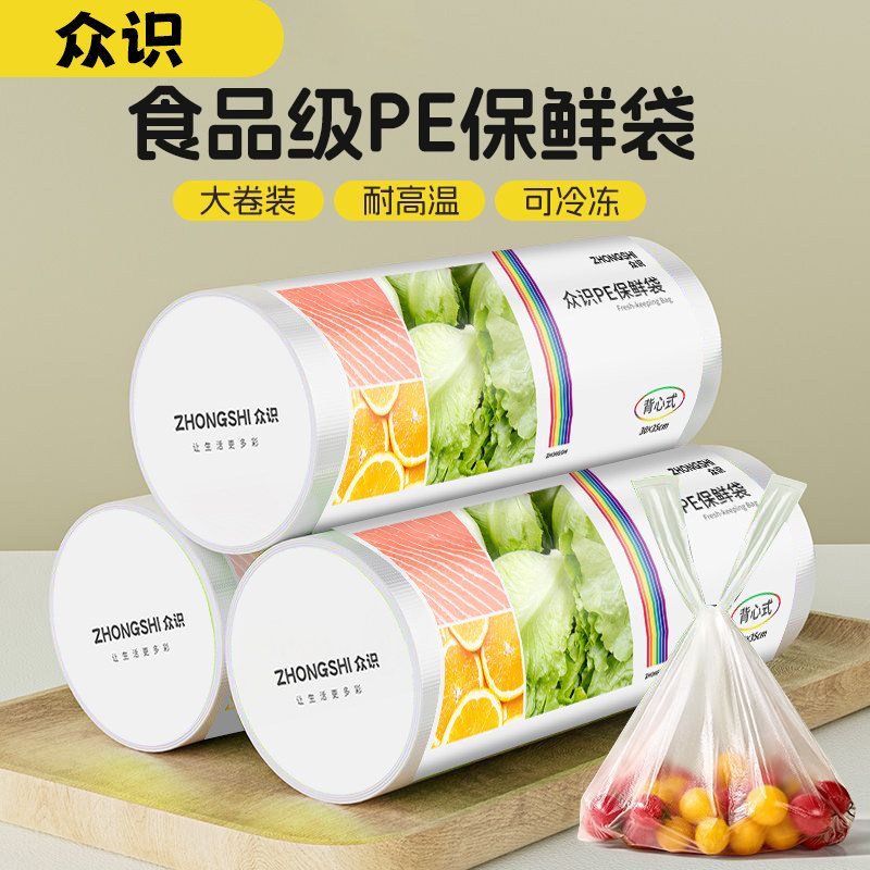 食品级保鲜袋背心式家用加厚食品袋塑料包装袋冷冻食物方便点断式,淘宝优惠券,粉丝福利购,淘宝优惠卷